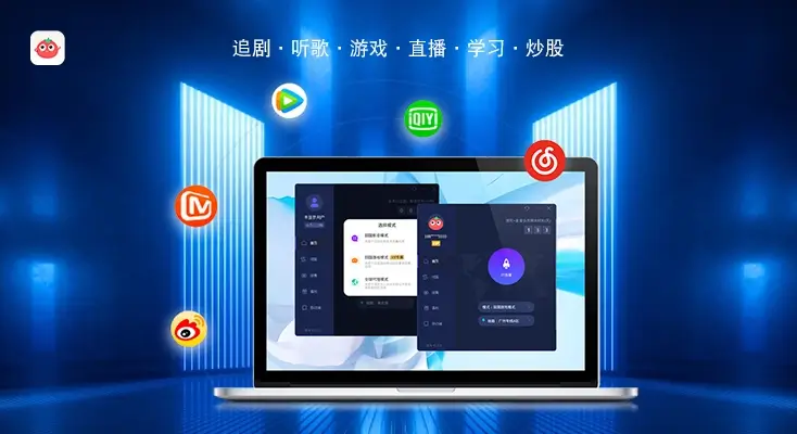 电脑vpn 推荐使用方法