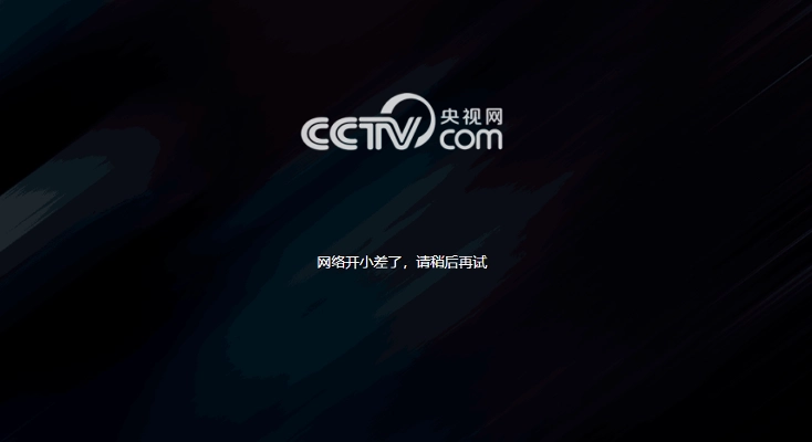 cctv5 海外直播指南