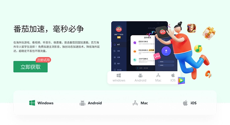 图解中国vpn 最新